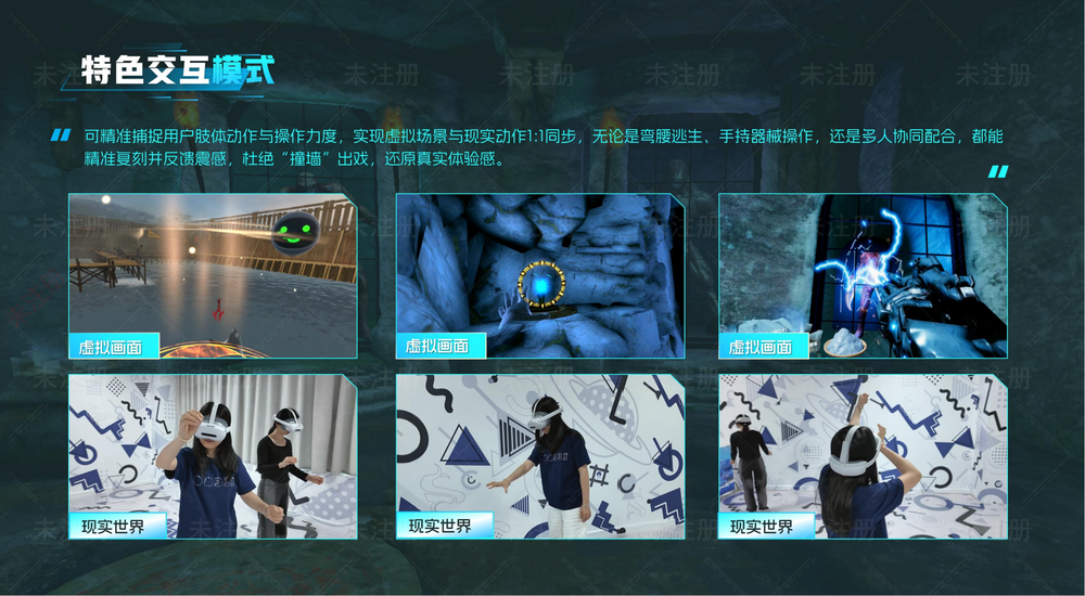 VR全感大空间禁毒展项 禁毒教育互动系统定制开发 VR全感大空间禁毒展项 禁毒教育互动系统定制开发