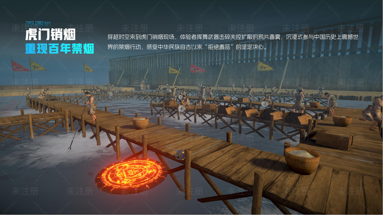 禁毒主题VR体验馆 全感大空间沉浸式教育设备 毒境迷城互动项