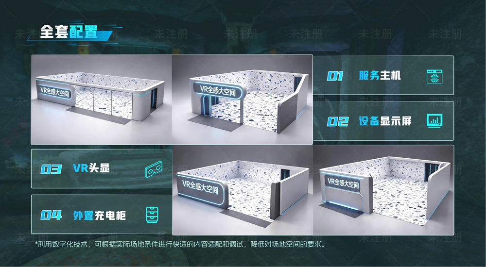 VR全感大空间-毒境迷城_15.png