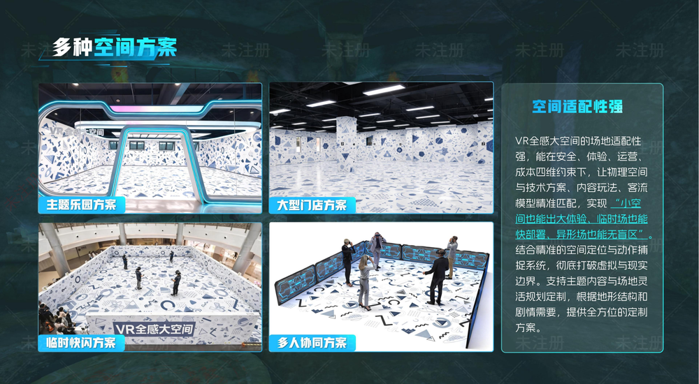 沉浸式禁毒宣传体验项目｜VR全感大空间《毒境迷城》