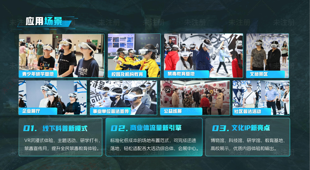 VR全感大空间-毒境迷城_18.png