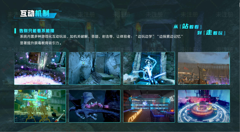 VR全感大空间-毒境迷城_7.png VR全感大空间-毒境迷城_7.png