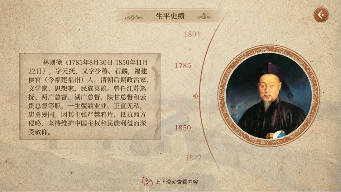 青少年禁毒教育馆建设-AR林则徐禁毒斗争互动系统介绍 青少年禁毒教育馆建设-AR林则徐禁毒斗争互动系统介绍