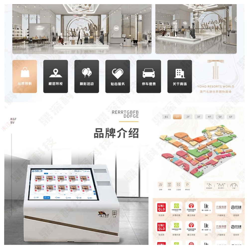 3D商场导视系统｜智能电子导购导航系统｜室内数字导视解决方案