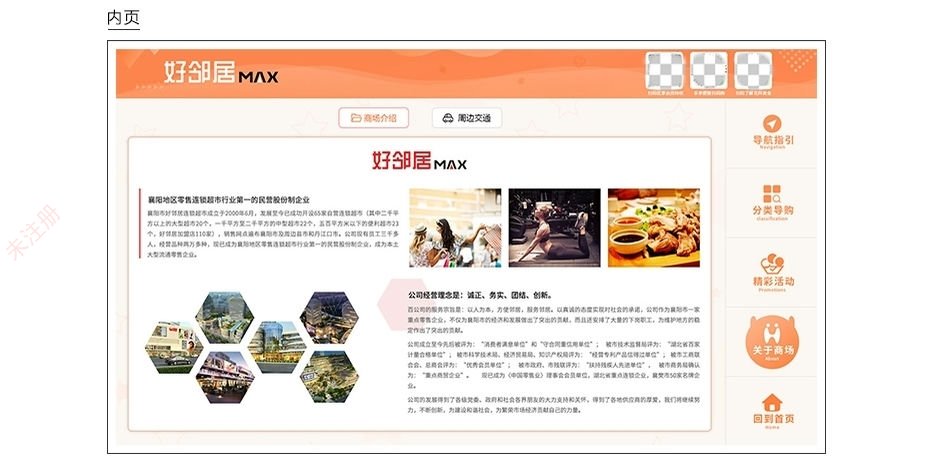 商场导视系统解决方案|3D智能导航系统|大型超市电子导购软件 商场导视系统解决方案|3D智能导航系统|大型超市电子导购软件