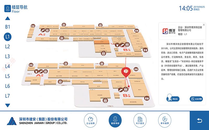 智慧园区电子导览系统-3D导航查询终端-科创园智能导航系统