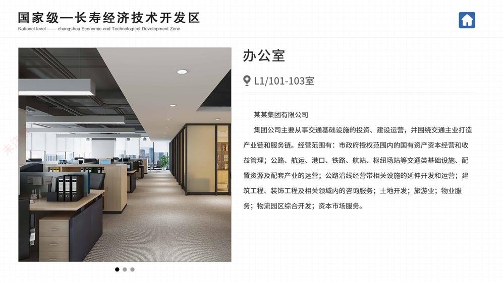 智慧园区三维导视系统-产业园电子导览系统-园区数字化导览平台 智慧园区三维导视系统-产业园电子导览系统-园区数字化导览平台