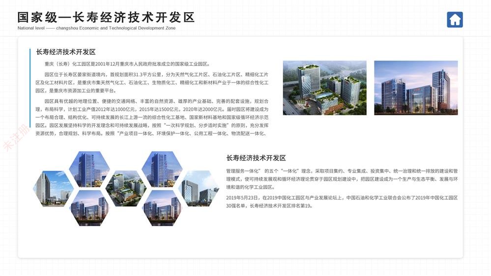 智慧园区三维导视系统-产业园电子导览系统-园区数字化导览平台 智慧园区三维导视系统-产业园电子导览系统-园区数字化导览平台