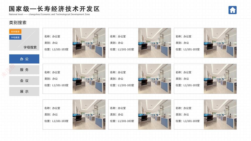 智慧园区三维导视系统-产业园电子导览系统-园区数字化导览平台 智慧园区三维导视系统-产业园电子导览系统-园区数字化导览平台