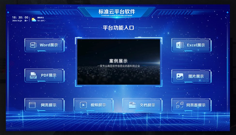 02云平台.jpg 02云平台.jpg