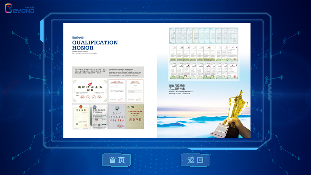 04四级页面2.png 04四级页面2.png