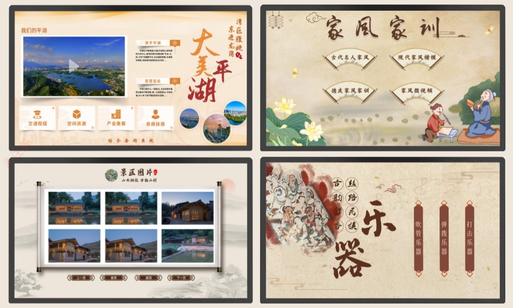信息发布云平台软件-触控屏信息发布系统-互动查询系统