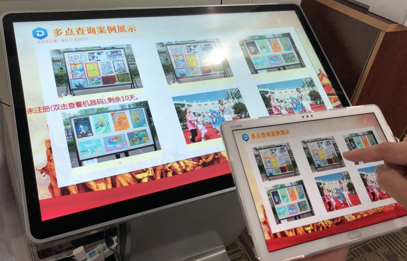 展厅多设备平板控制软件-多媒体互动屏播控软件-大屏平板互动软件