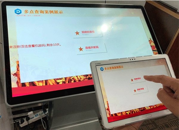 多终端平板控制软件-展厅多屏联动软件-展厅多媒体管理系统 多终端平板控制软件-展厅多屏联动软件-展厅多媒体管理系统