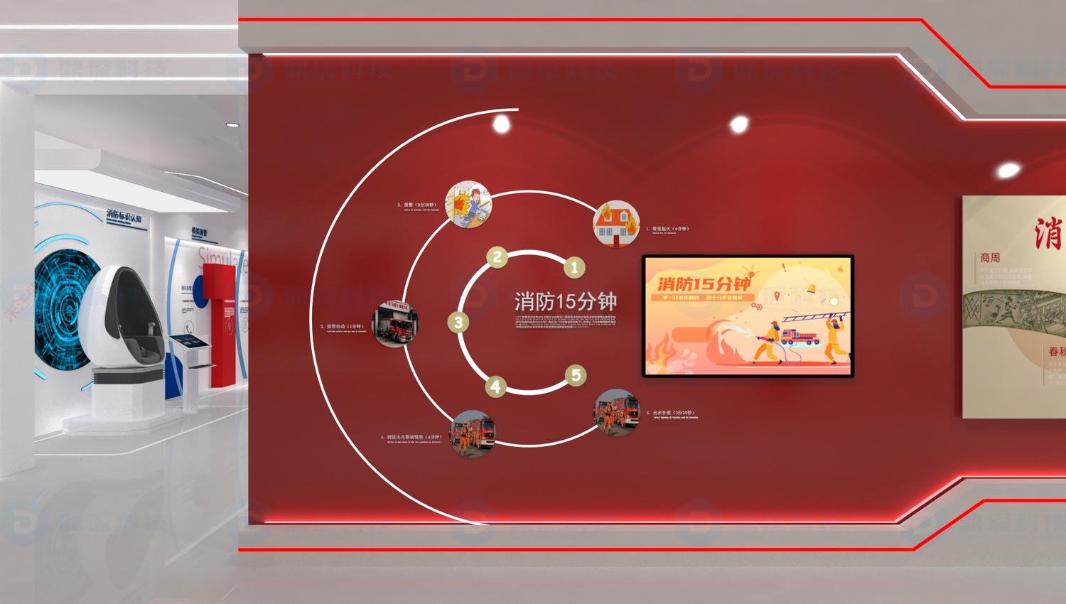 消防安全体验馆数字化建设解决方案 消防科普馆互动设备配置清单
