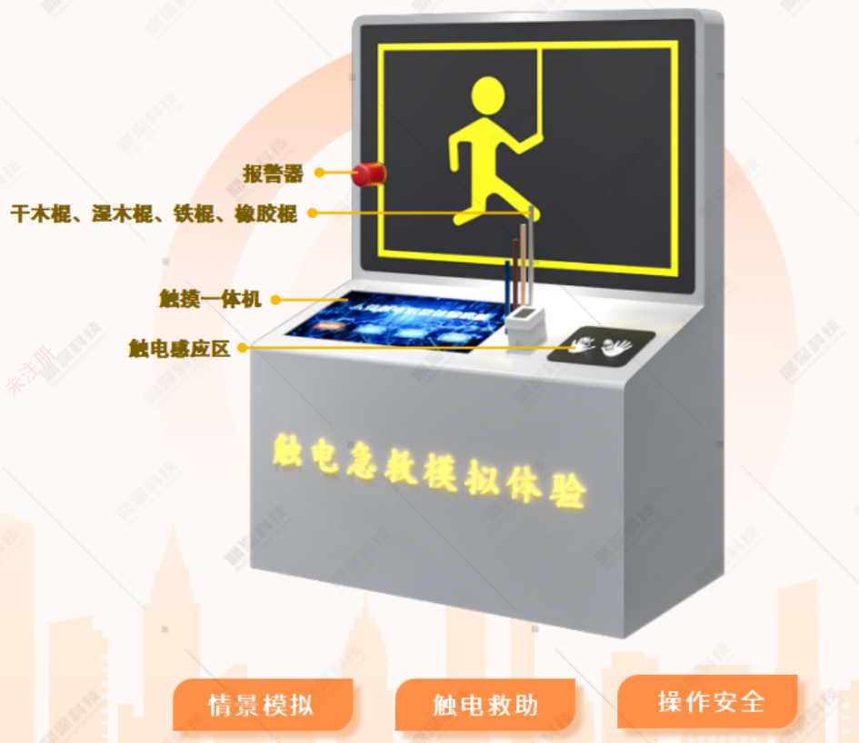 模拟触电救助体验系统 模拟触电体验系统 vr安全体验馆设备 模拟触电救助体验系统 模拟触电体验系统 vr安全体验馆设备