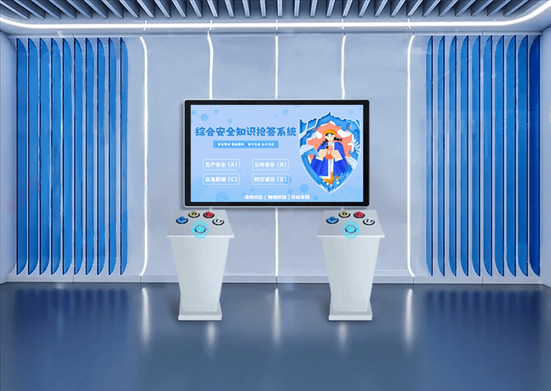 安全知识抢答系统 多人互动答题软件 安全教育体验馆互动设备