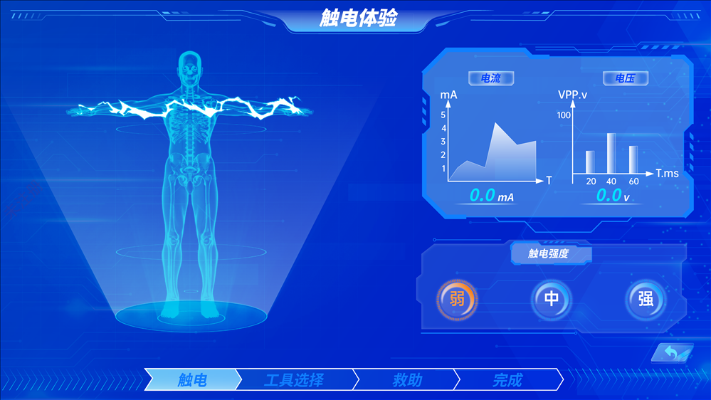 触电救助体验系统 模拟触电体验设备 用电安全体验设备 触电救助体验系统 模拟触电体验设备 用电安全体验设备