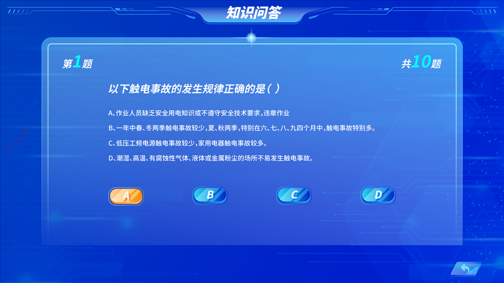 触电救助体验系统 模拟触电体验设备 用电安全体验设备 触电救助体验系统 模拟触电体验设备 用电安全体验设备