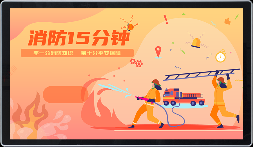 消防15分钟互动系统-消防科普-消防安全体验馆建设