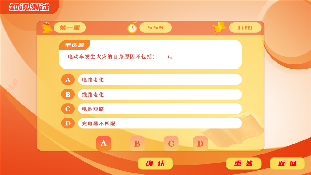 模拟电动车火灾演示系统知识测模块