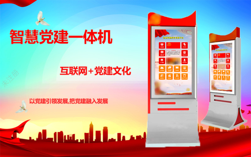 智慧党建一体机-vr党建学习一体机-深圳党建设备厂家 智慧党建一体机-vr党建学习一体机-深圳党建设备厂家