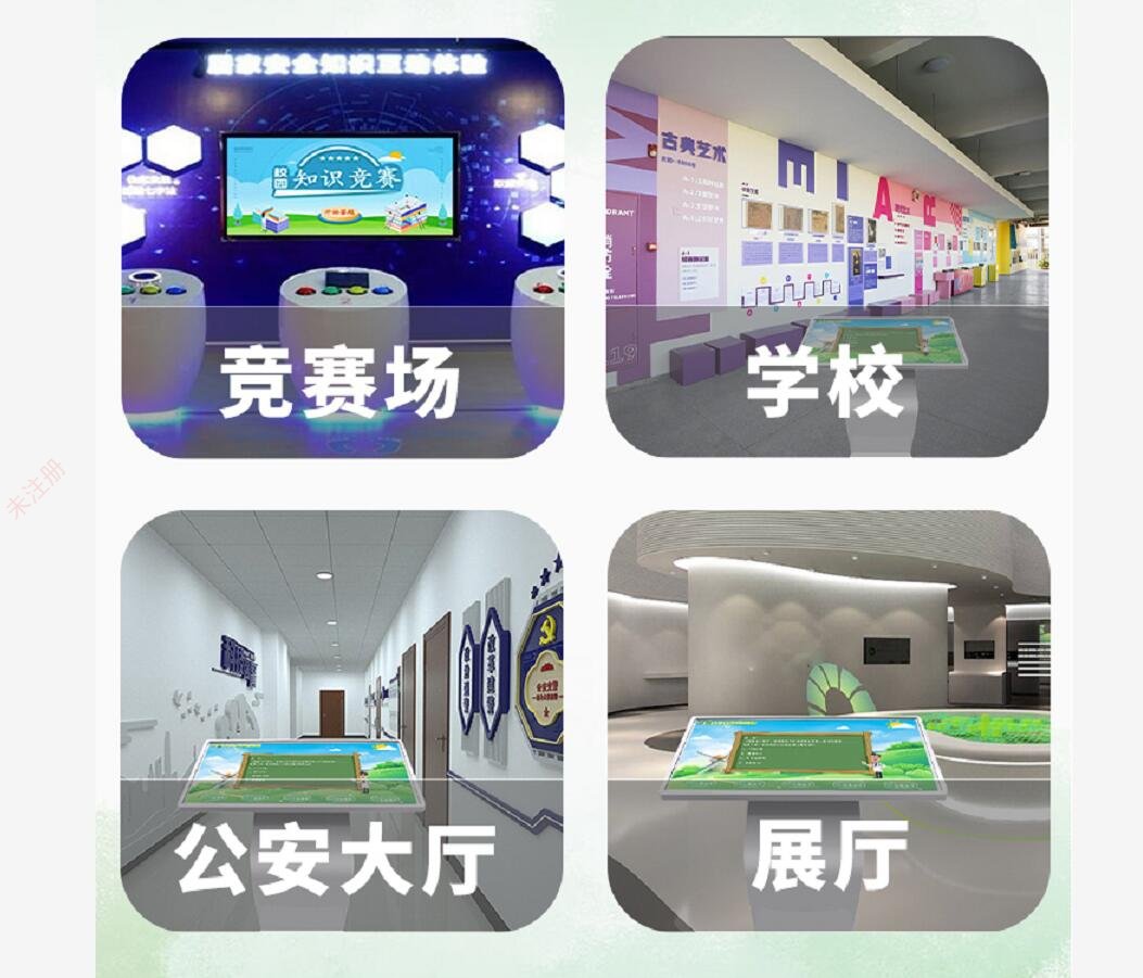 触摸屏答题互动软件_展馆科普知识答题系统_知识问答互动系统 触摸屏答题互动软件_展馆科普知识答题系统_知识问答互动系统