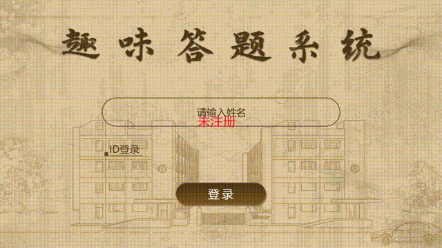 2138218063.jpg 触摸屏互动答题软件.jpg