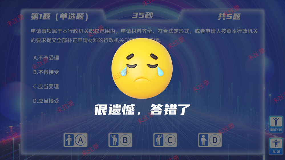 体感答题软件 隔空手势互动答题 展厅展馆趣味知识科普