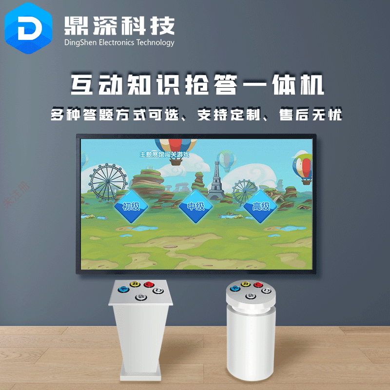 按钮答题软件 展馆互动答题系统 知识竞赛抢答设备 按钮答题软件 展馆互动答题系统 知识竞赛抢答设备