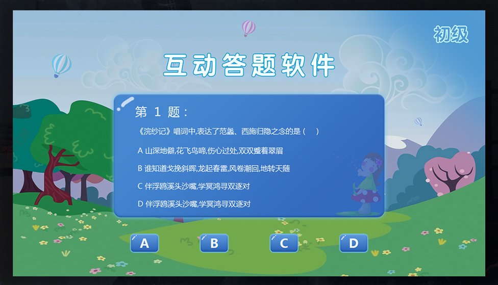 触摸答题软件3.jpg