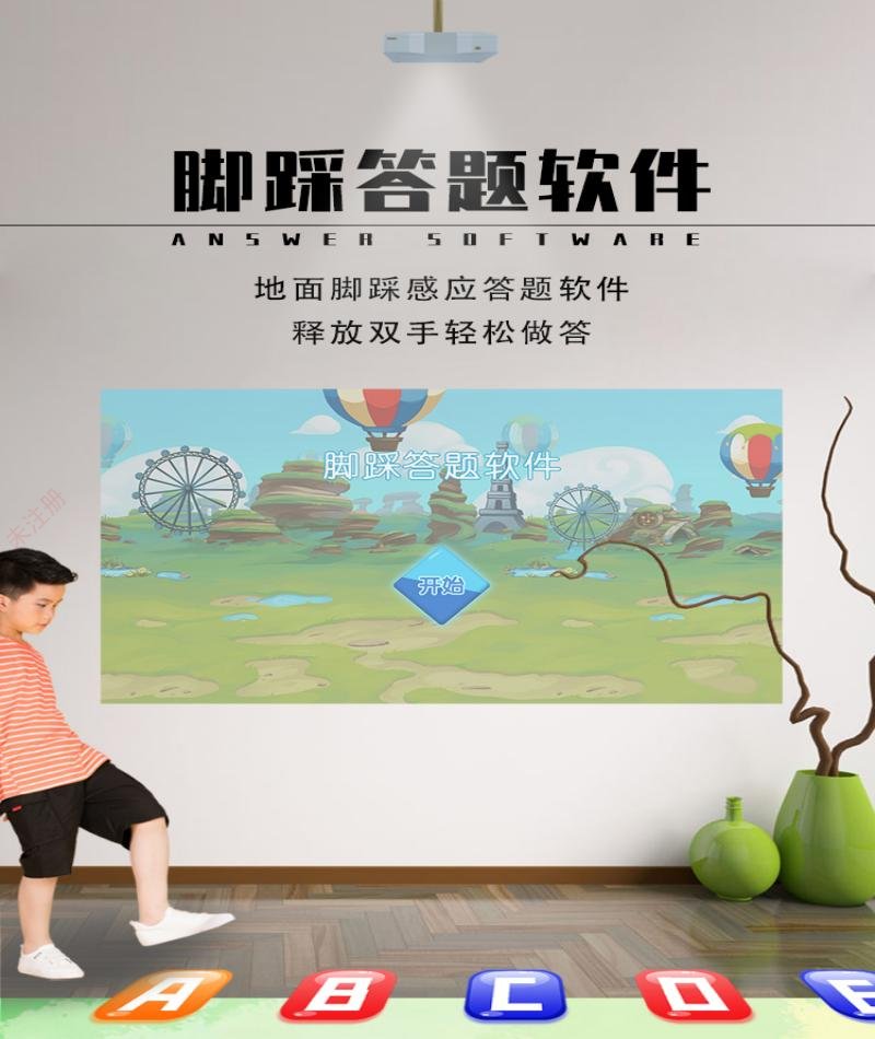 脚踩答题软件_01(1).jpg