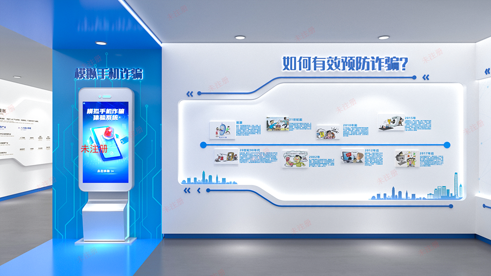 模拟手机电信诈骗体验系统