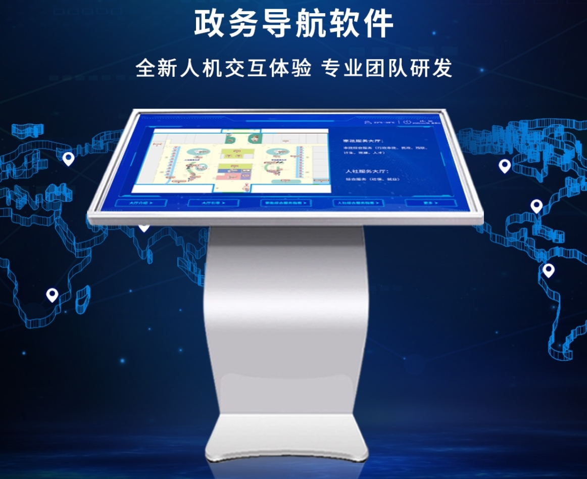 政务中心3D导航系统