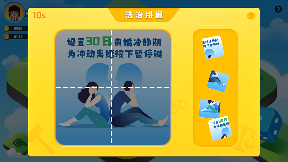 06-法治拼图 (2).png