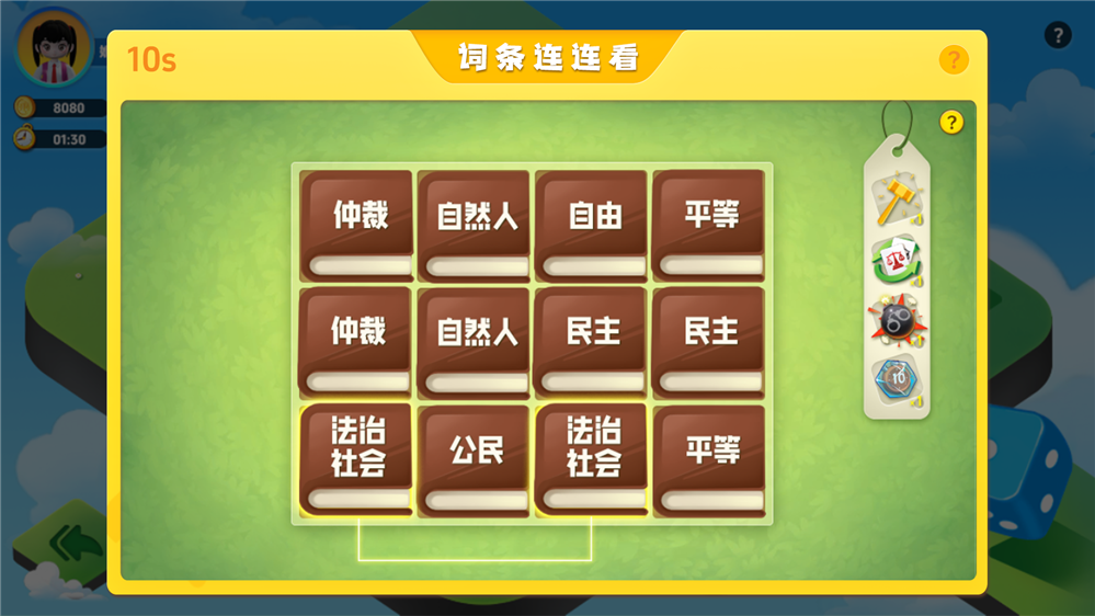05-词条连连看 (2).png