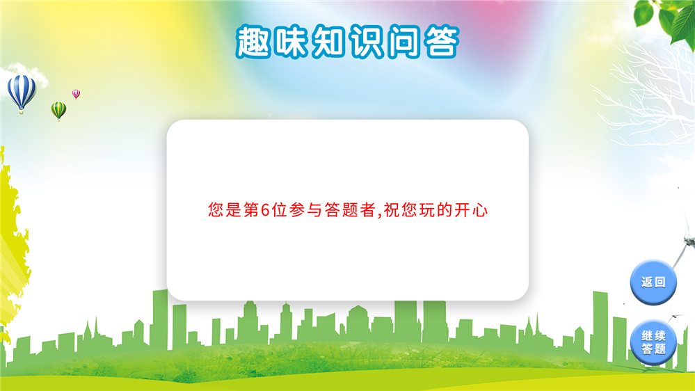 法律知识趣味问答系统