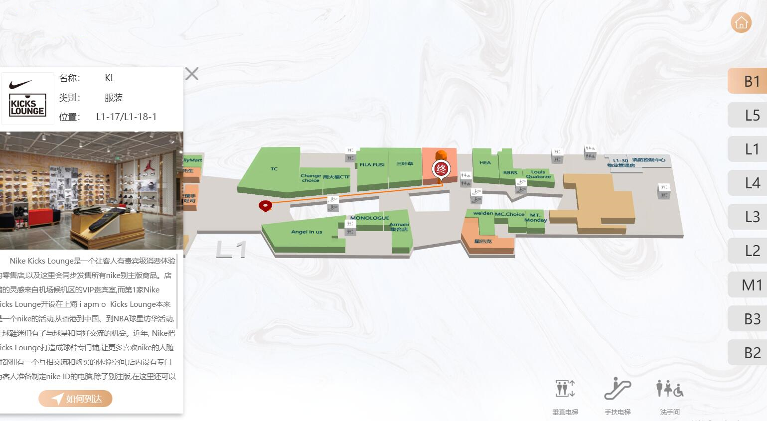 商场导视系统效果图