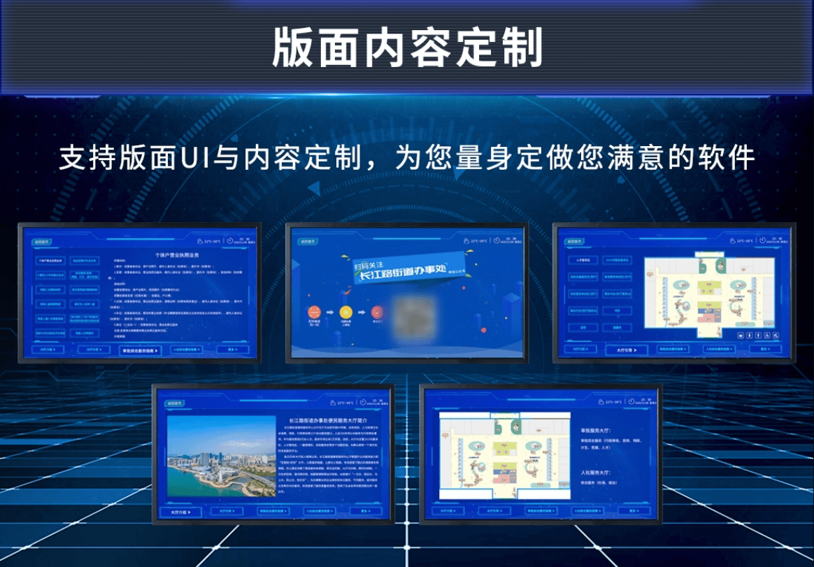 政务大厅3D智能导航系统