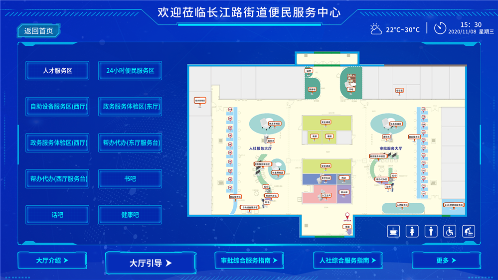 政务大厅3D导航系统