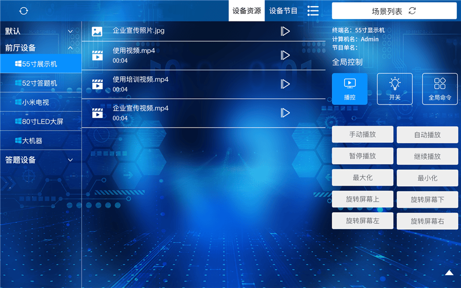 企业展厅智能中控系统_展厅多媒体控制系统_展厅控制解决方案