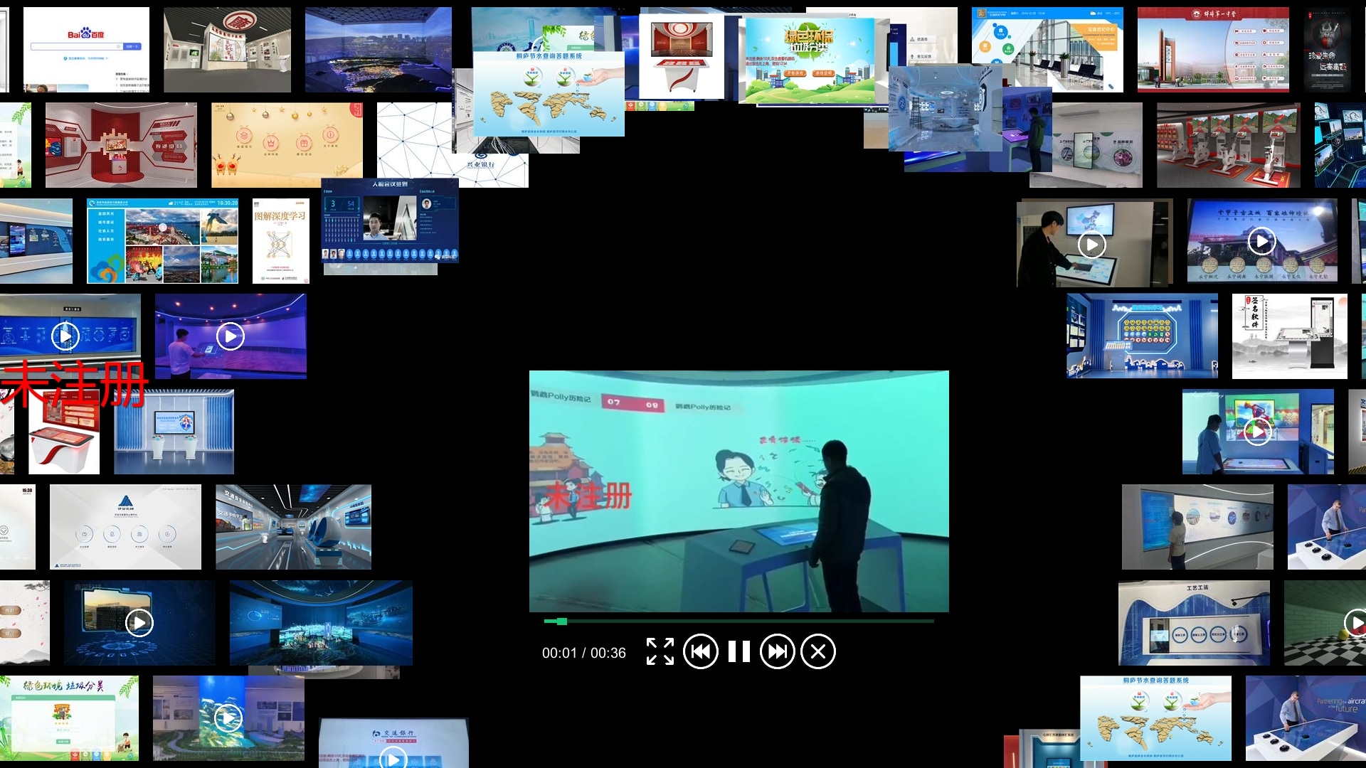 大屏互动数字墙|触摸屏展示软件|互动式多媒体展项