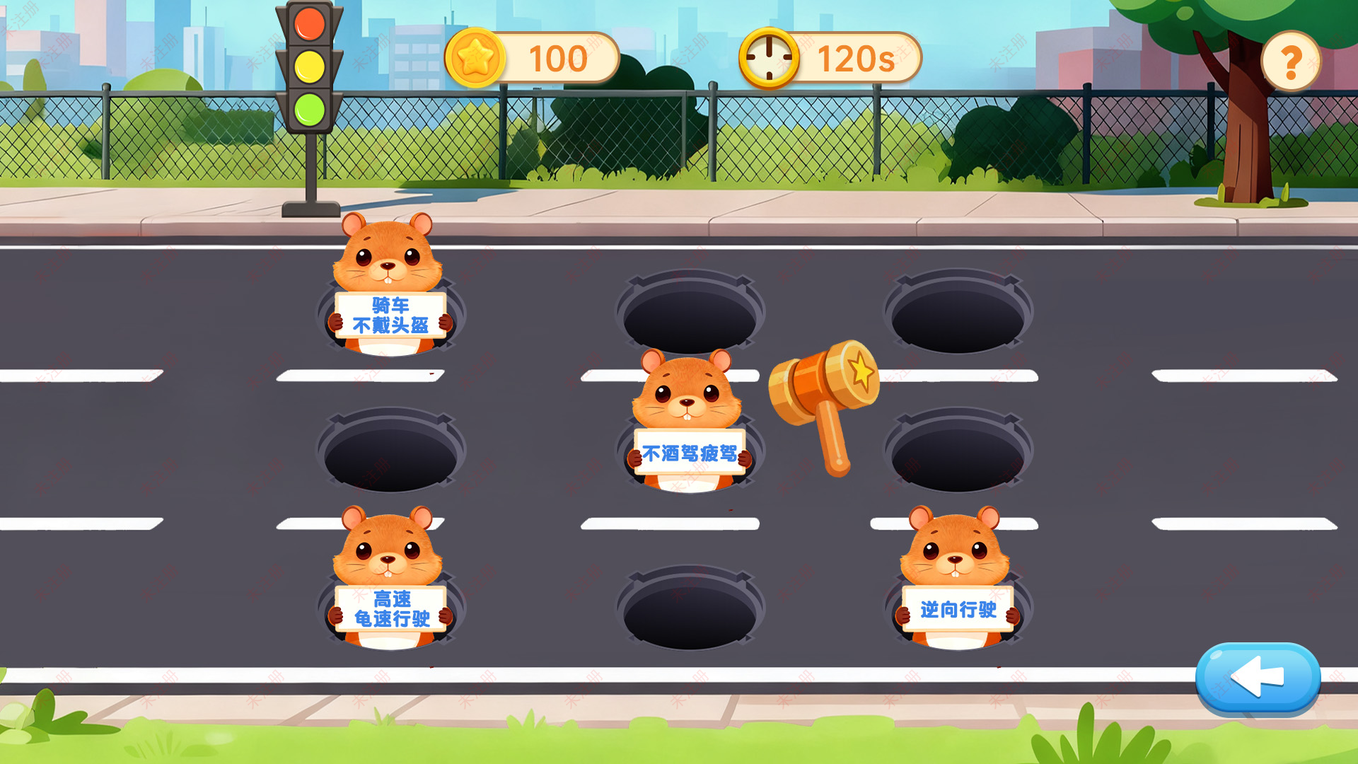 交通安全科普馆互动软件 非法改装/交通陋习/车辆盲区科普