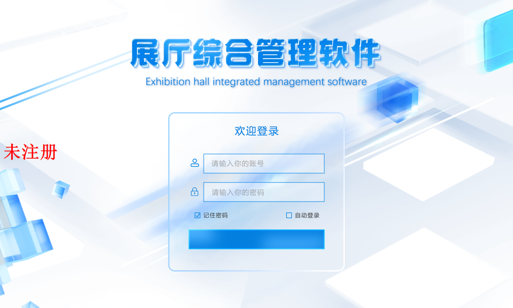 智能展馆中控系统｜展厅平板中控软件定制｜展厅多媒体集中控制