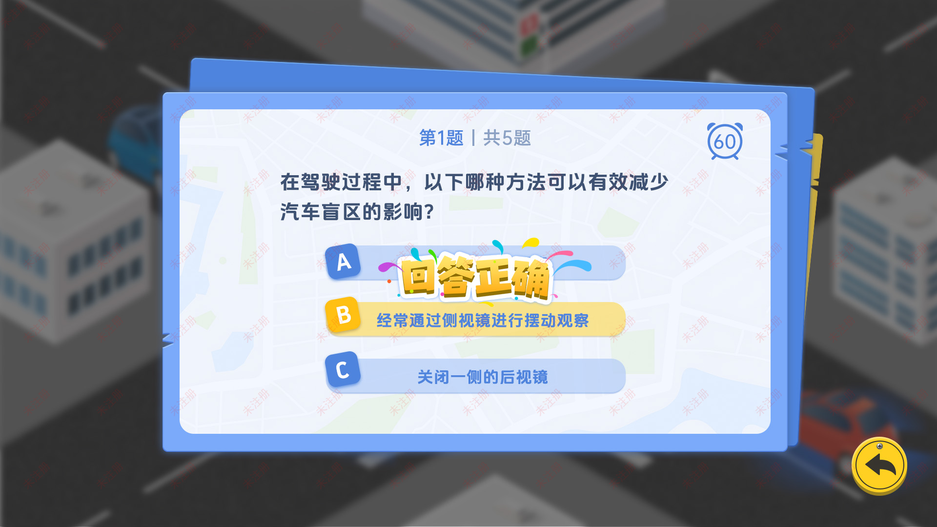 交通安全科普互动装置|车辆盲区科普体验系统|交通安全科普互动软件