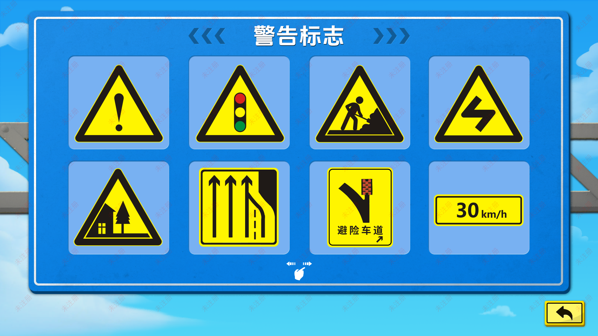 交通安全科普互动,标志标线学习软件,交通展厅多媒体互动软件