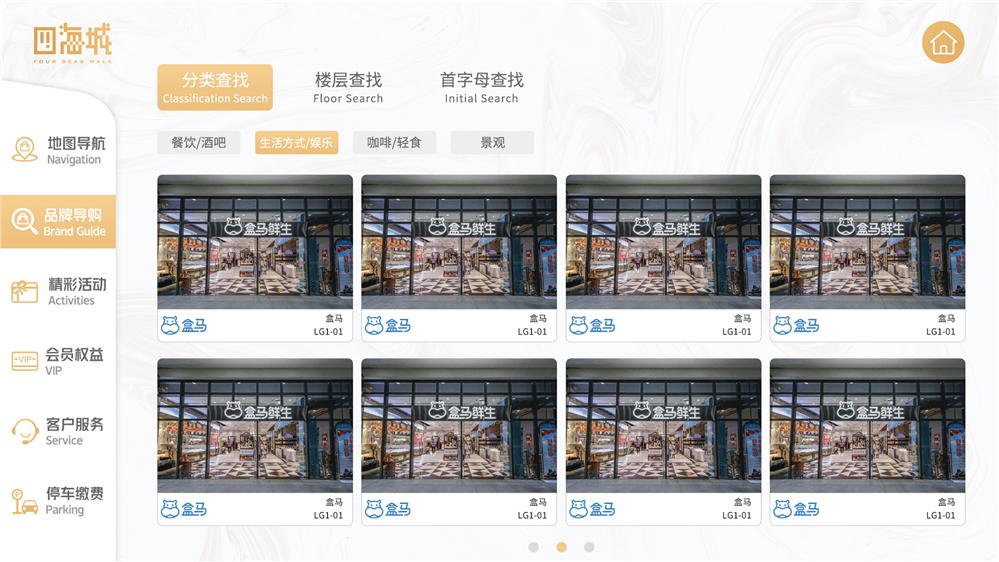 智慧商场蓝牙定位导航系统|商场智能导视系统|室内寻路导览系统