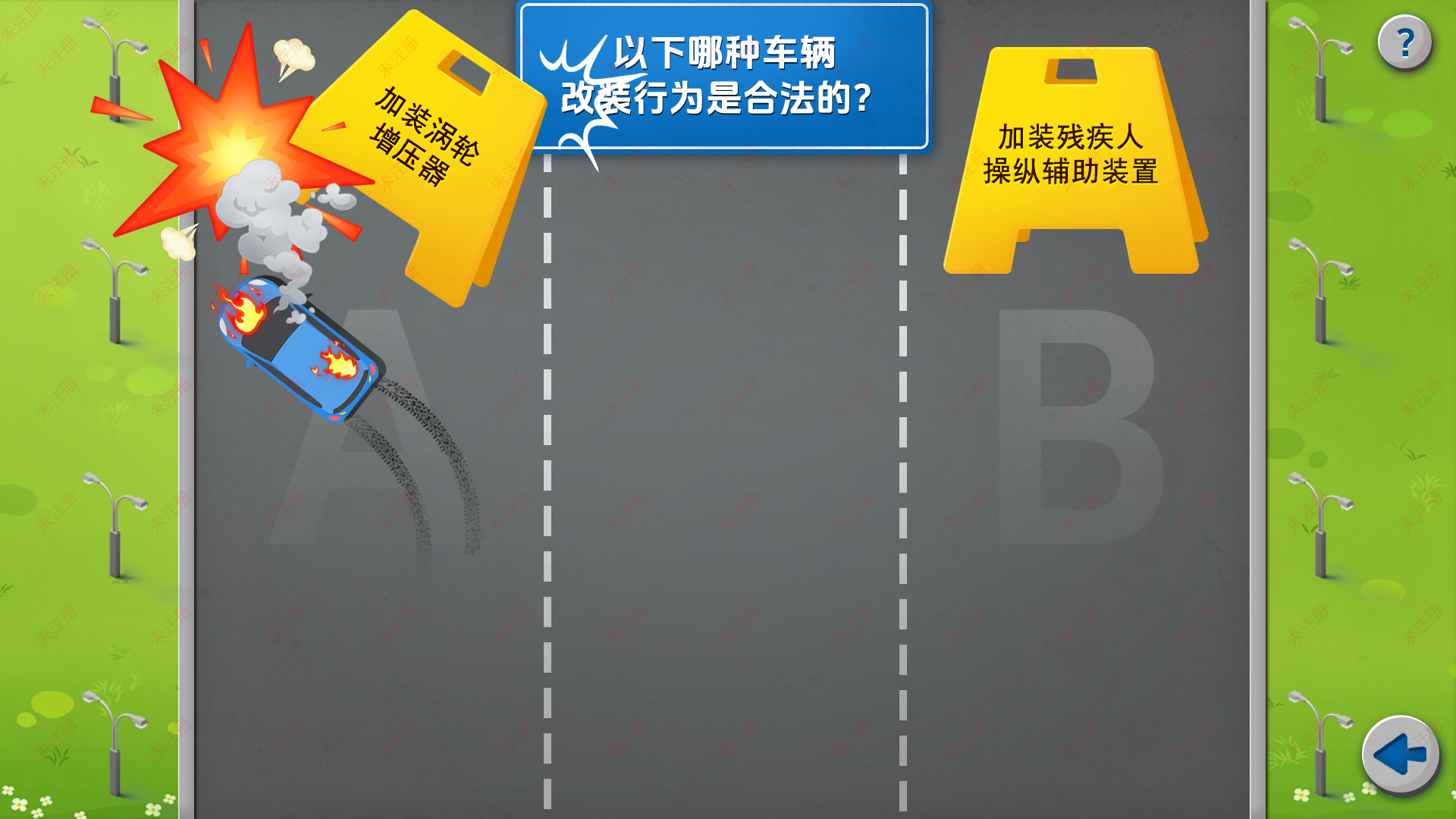 非法改装车辆危害学习系统|交通安全警示教育基地多媒体互动设备