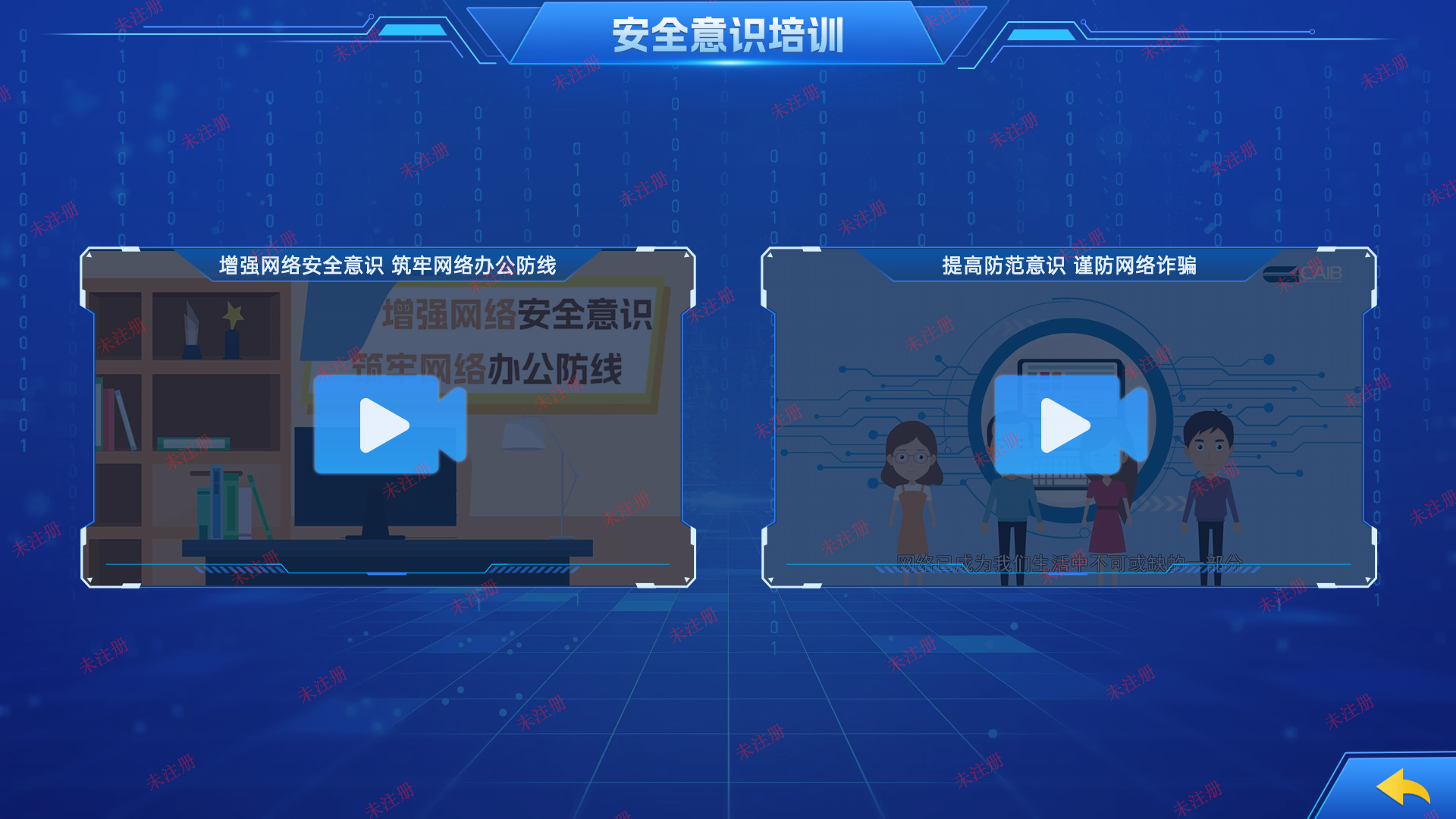 预防网络犯罪互动系统|法治教育基地建设方案|法治展厅科普设备