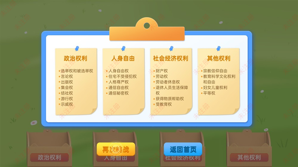 法治展厅科普互动|普法先锋互动软件|法治教育基地建设方案 法治展厅科普互动|普法先锋互动软件|法治教育基地建设方案
